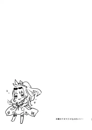 [Yukian] Gacha o Mawashitara Sekai de Ichiban Kawaii Renkinjutsushi ga SmaPho kara Tobi Detekita Fhentai - Page 24