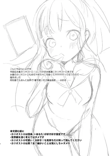 [Yukian] Gacha o Mawashitara Sekai de Ichiban Kawaii Renkinjutsushi ga SmaPho kara Tobi Detekita Fhentai - Page 3