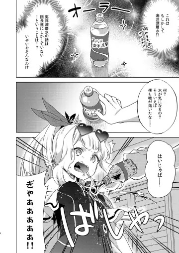 [Yukian] Gacha o Mawashitara Sekai de Ichiban Kawaii Renkinjutsushi ga SmaPho kara Tobi Detekita Fhentai - Page 7