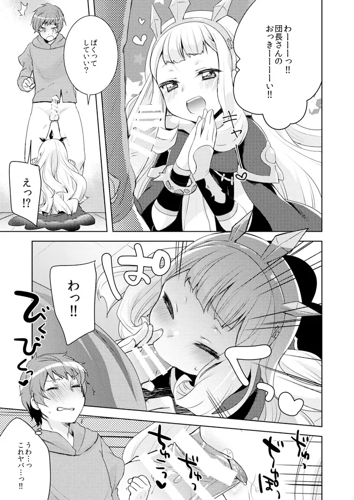 [Yukian] Rensei Shippai Fhentai - Page 15