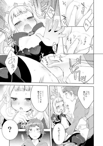 [Yukian] Rensei Shippai Fhentai - Page 11