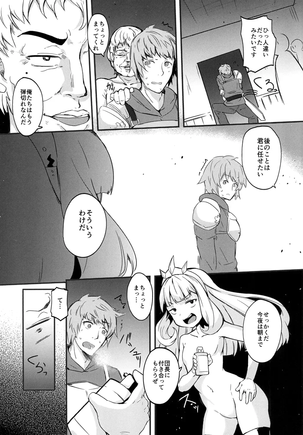 [Yukisaki Miale] Ore-sama o Mesu ni Shite Kure Fhentai - Page 7