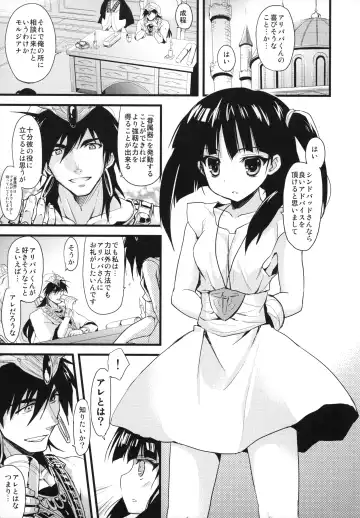 [Ayuya] Morgiana no Kiiro wa Mayowazu Zensoku Zenshin! Fhentai - Page 5