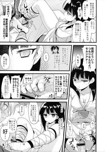 [Ayuya] Morgiana no Kiiro wa Mayowazu Zensoku Zenshin! Fhentai - Page 9