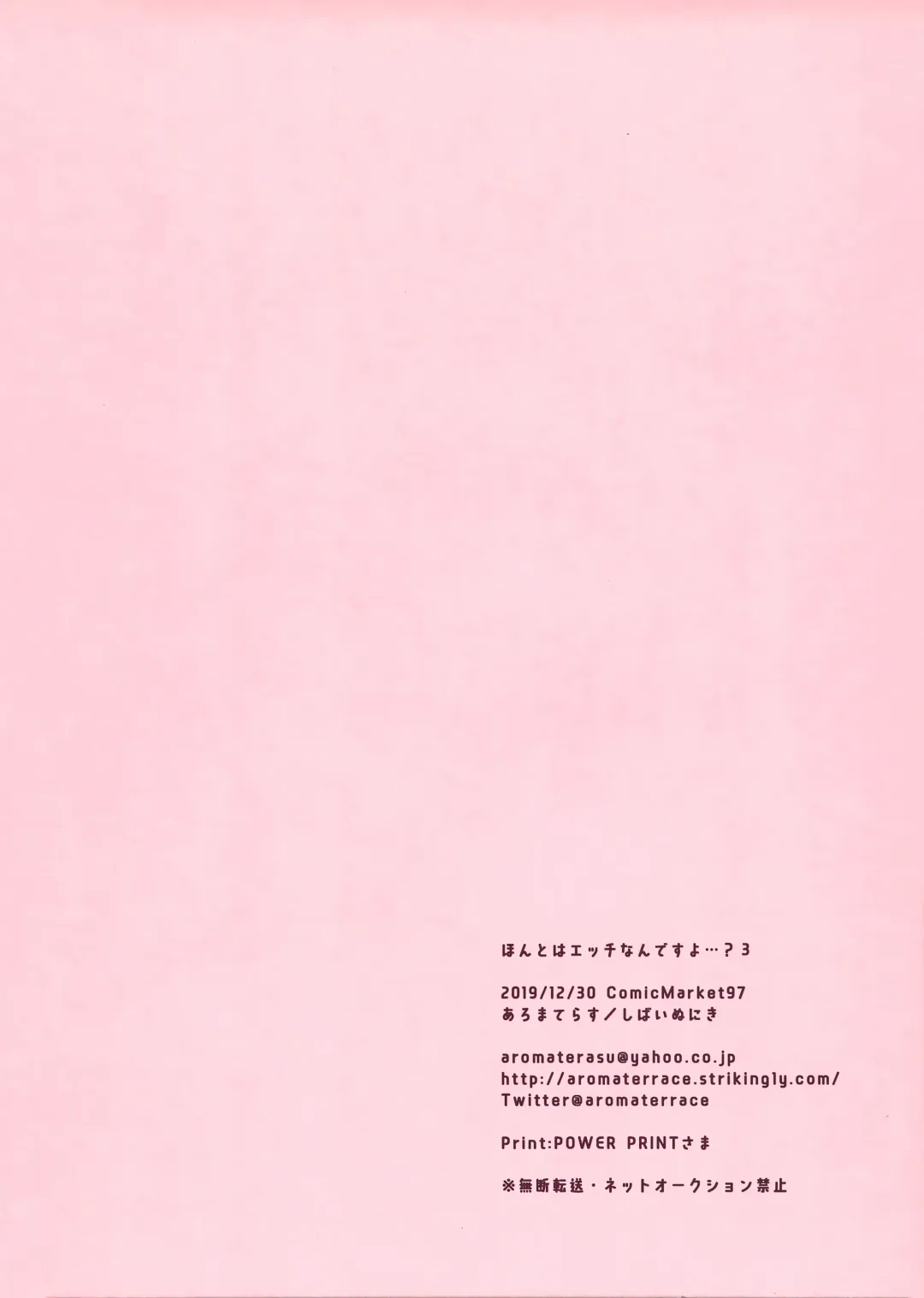 [Niki] Honto wa Ecchi nan desu yo...? 3 Fhentai - Page 19