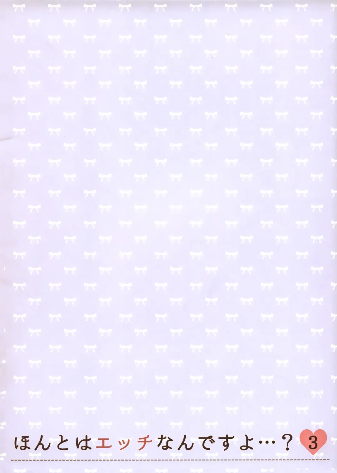 [Niki] Honto wa Ecchi nan desu yo...? 3 Fhentai - Page 21