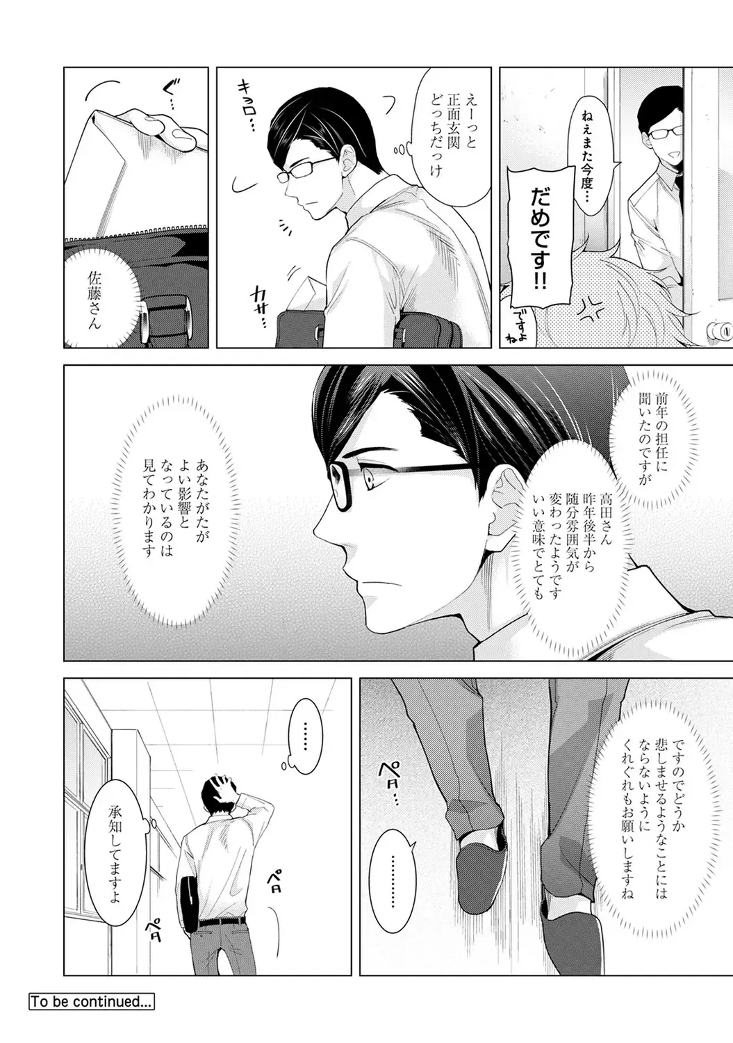 [Kakao - Shiina] Noraneko Shoujo to no Kurashikata 2 - How to Live with a Noraneko Girl. Fhentai - Page 140