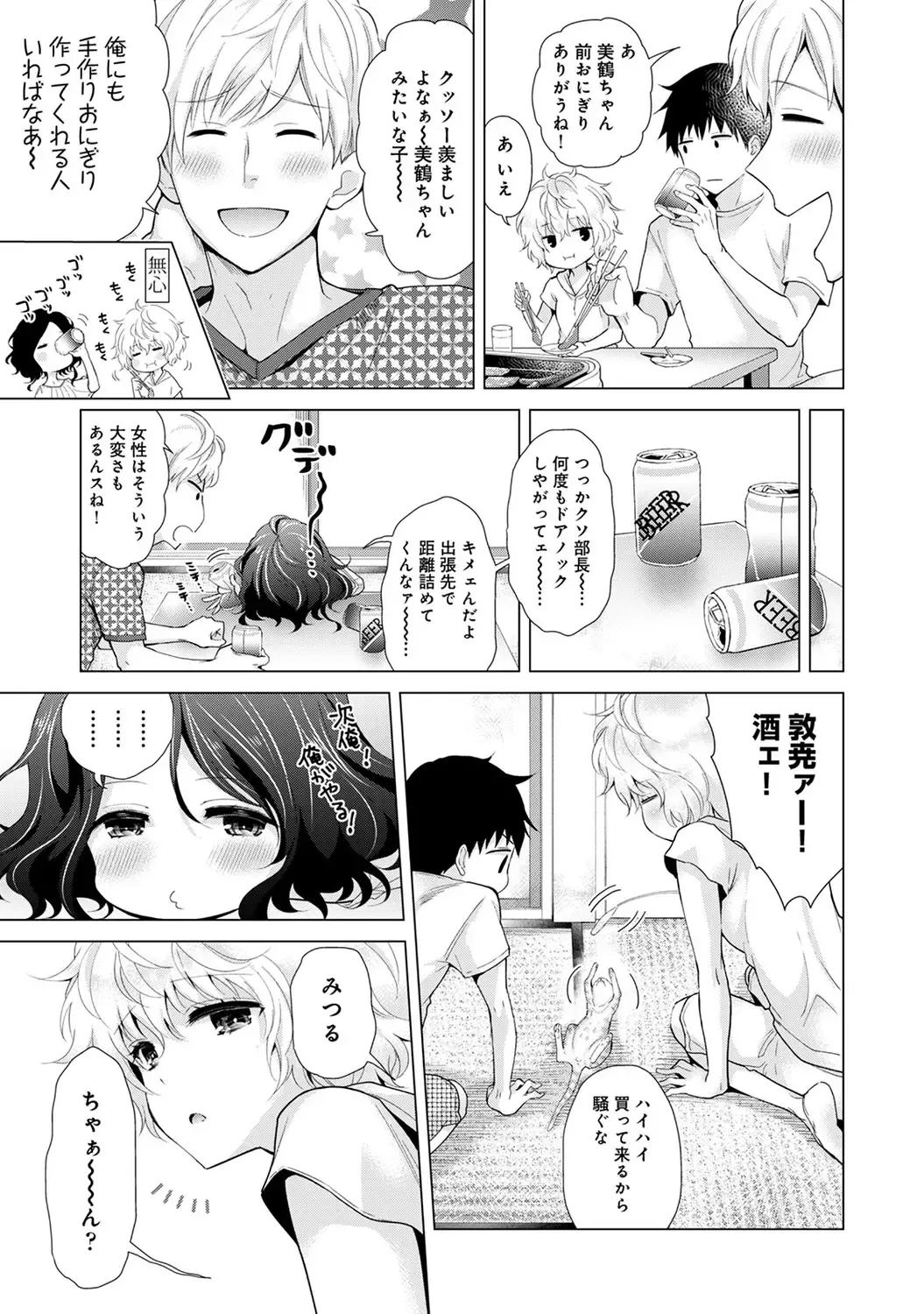 [Kakao - Shiina] Noraneko Shoujo to no Kurashikata 2 - How to Live with a Noraneko Girl. Fhentai - Page 173