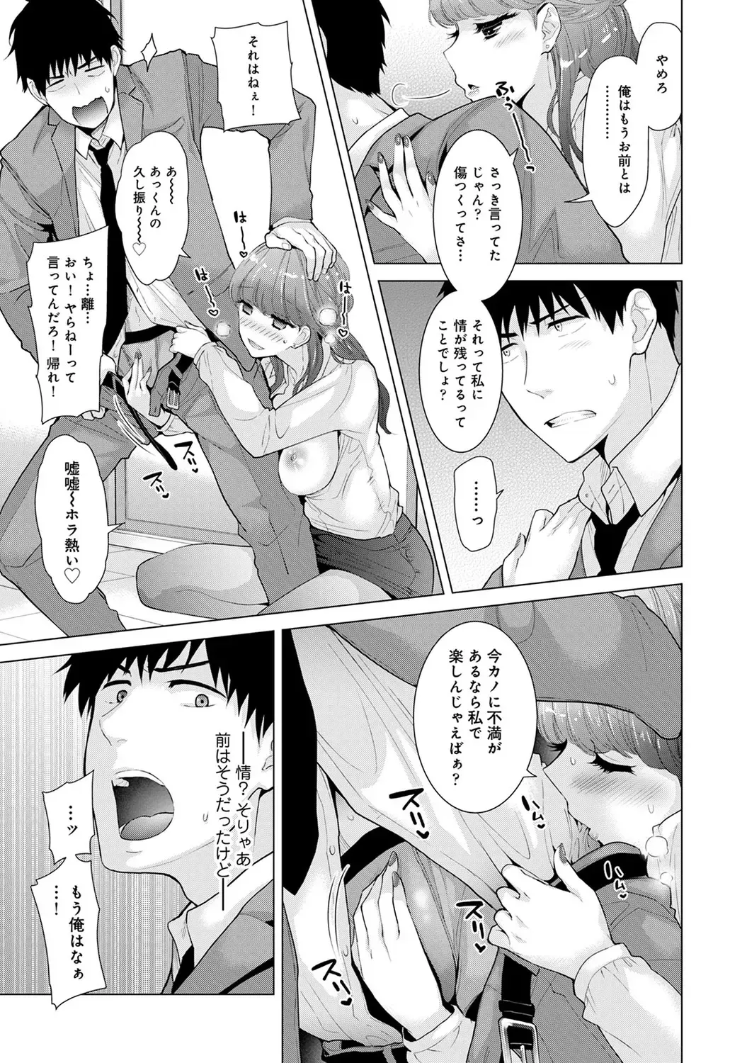 [Kakao - Shiina] Noraneko Shoujo to no Kurashikata 2 - How to Live with a Noraneko Girl. Fhentai - Page 23