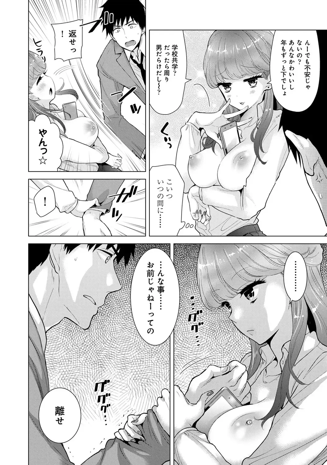 [Kakao - Shiina] Noraneko Shoujo to no Kurashikata 2 - How to Live with a Noraneko Girl. Fhentai - Page 28