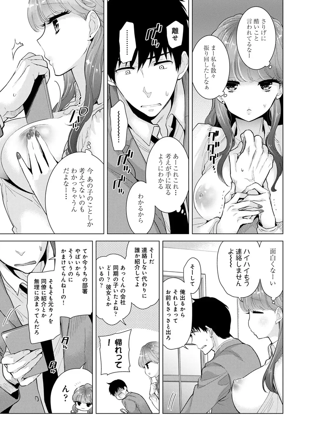 [Kakao - Shiina] Noraneko Shoujo to no Kurashikata 2 - How to Live with a Noraneko Girl. Fhentai - Page 29