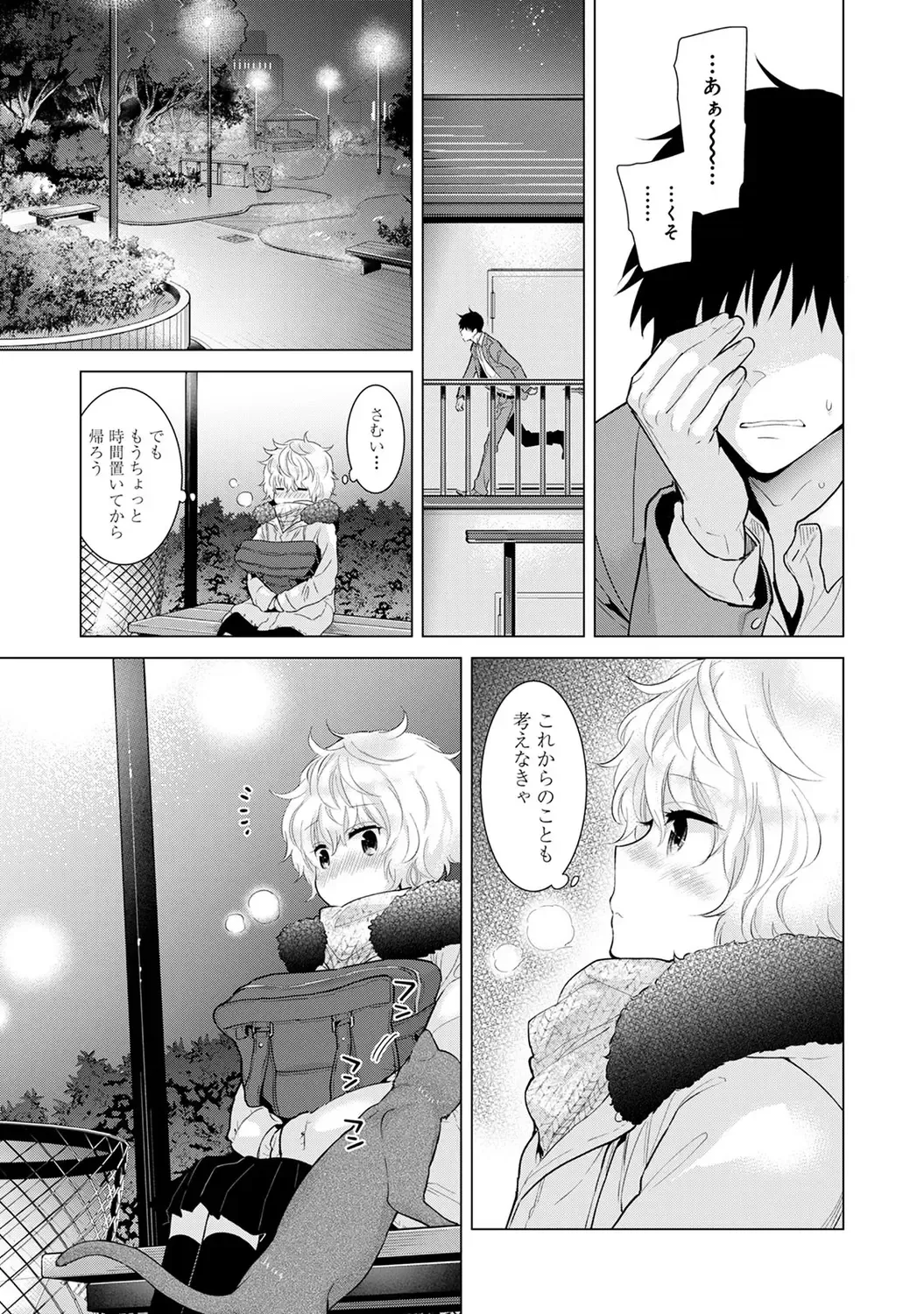 [Kakao - Shiina] Noraneko Shoujo to no Kurashikata 2 - How to Live with a Noraneko Girl. Fhentai - Page 37