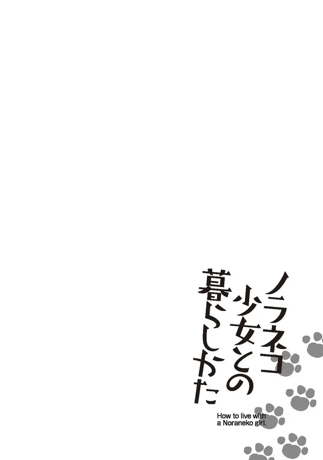 [Kakao - Shiina] Noraneko Shoujo to no Kurashikata 2 - How to Live with a Noraneko Girl. Fhentai - Page 68