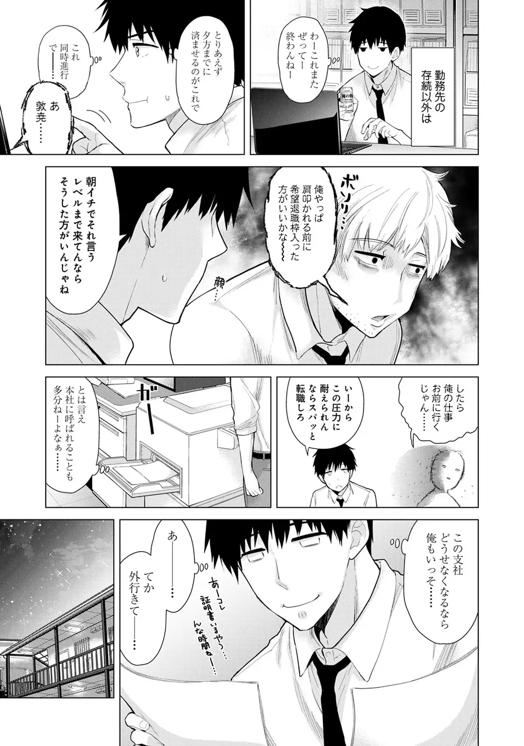 [Kakao - Shiina] Noraneko Shoujo to no Kurashikata 2 - How to Live with a Noraneko Girl. Fhentai - Page 71