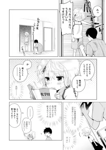 [Kakao - Shiina] Noraneko Shoujo to no Kurashikata 2 - How to Live with a Noraneko Girl. Fhentai - Page 118