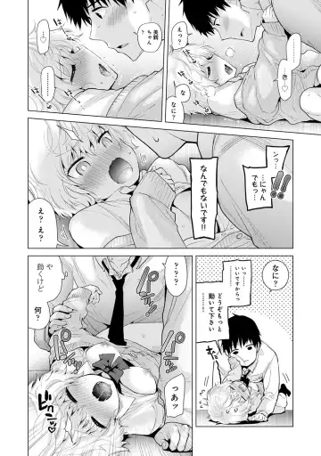 [Kakao - Shiina] Noraneko Shoujo to no Kurashikata 2 - How to Live with a Noraneko Girl. Fhentai - Page 12