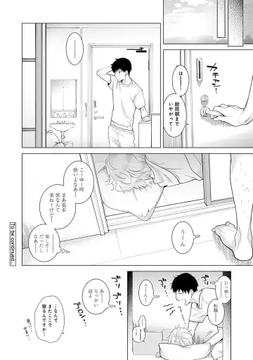 [Kakao - Shiina] Noraneko Shoujo to no Kurashikata 2 - How to Live with a Noraneko Girl. Fhentai - Page 190