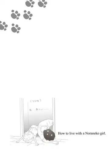 [Kakao - Shiina] Noraneko Shoujo to no Kurashikata 2 - How to Live with a Noraneko Girl. Fhentai - Page 191