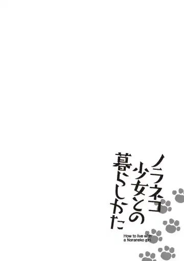 [Kakao - Shiina] Noraneko Shoujo to no Kurashikata 2 - How to Live with a Noraneko Girl. Fhentai - Page 26