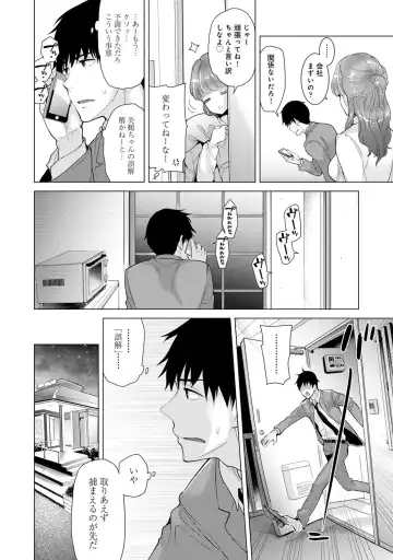 [Kakao - Shiina] Noraneko Shoujo to no Kurashikata 2 - How to Live with a Noraneko Girl. Fhentai - Page 30