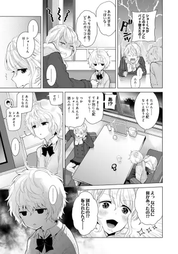 [Kakao - Shiina] Noraneko Shoujo to no Kurashikata 2 - How to Live with a Noraneko Girl. Fhentai - Page 33