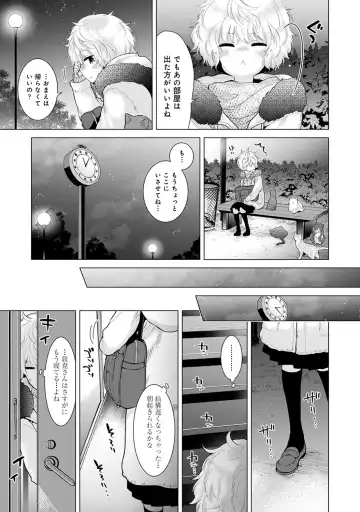 [Kakao - Shiina] Noraneko Shoujo to no Kurashikata 2 - How to Live with a Noraneko Girl. Fhentai - Page 39