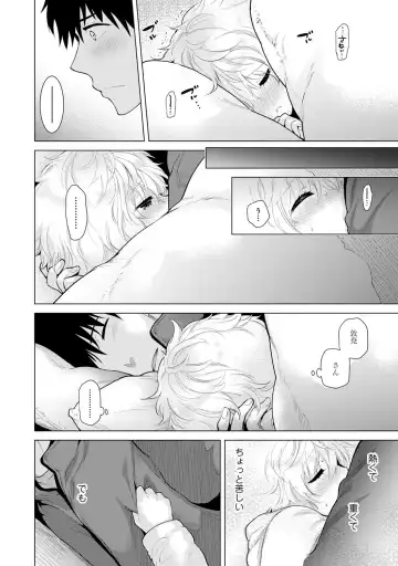 [Kakao - Shiina] Noraneko Shoujo to no Kurashikata 2 - How to Live with a Noraneko Girl. Fhentai - Page 42