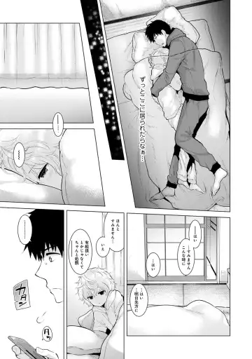 [Kakao - Shiina] Noraneko Shoujo to no Kurashikata 2 - How to Live with a Noraneko Girl. Fhentai - Page 43