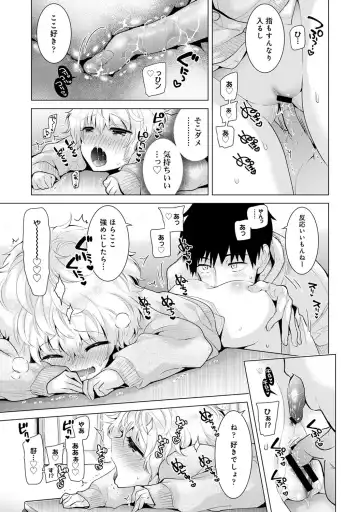 [Kakao - Shiina] Noraneko Shoujo to no Kurashikata 2 - How to Live with a Noraneko Girl. Fhentai - Page 7