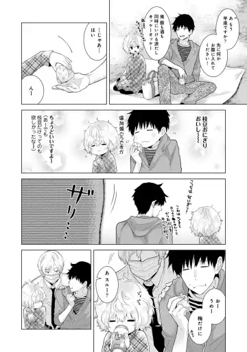 [Kakao - Shiina] Noraneko Shoujo to no Kurashikata 2 - How to Live with a Noraneko Girl. Fhentai - Page 90