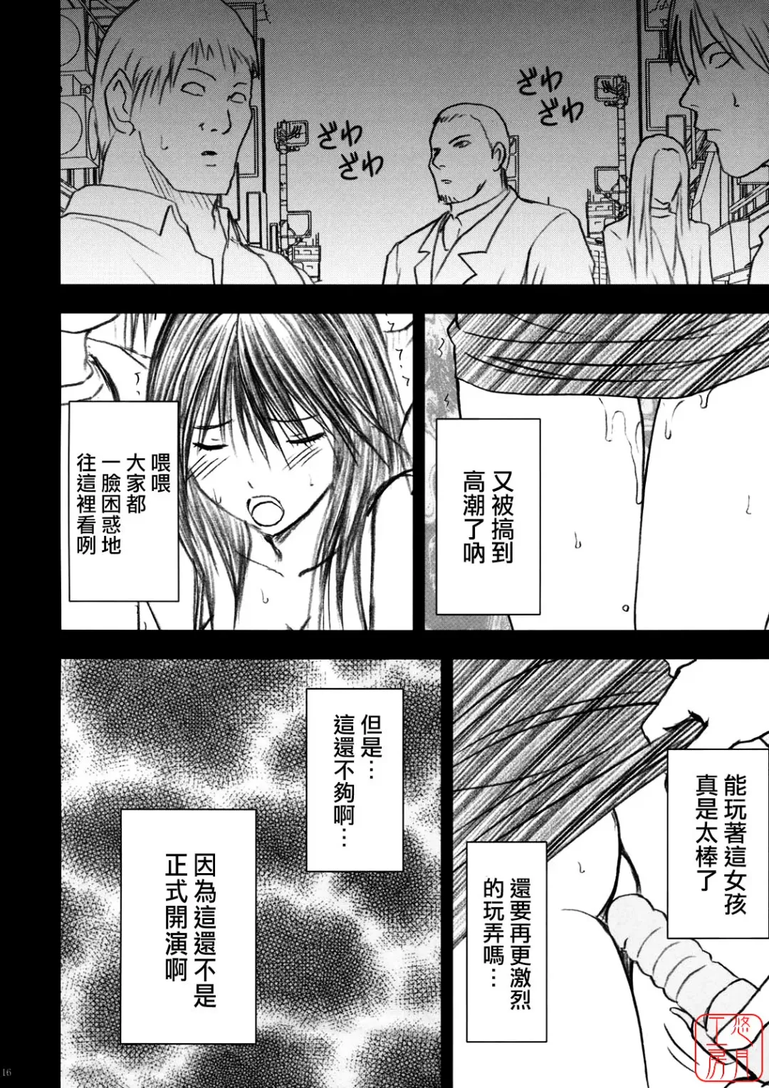 [Crimson] Yamamoto Misaki Kanzen Gentei Kaijo Fhentai - Page 15