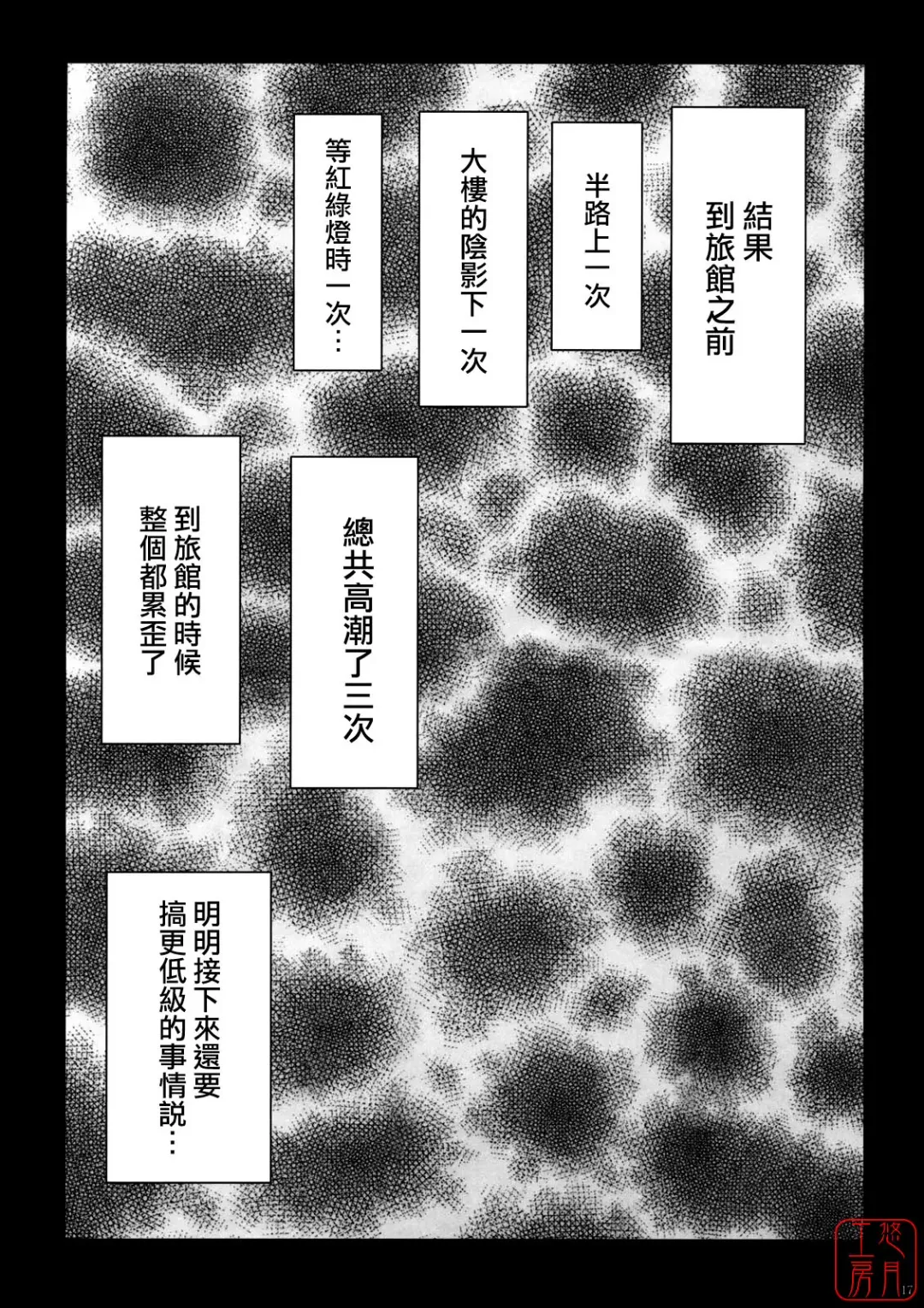 [Crimson] Yamamoto Misaki Kanzen Gentei Kaijo Fhentai - Page 16