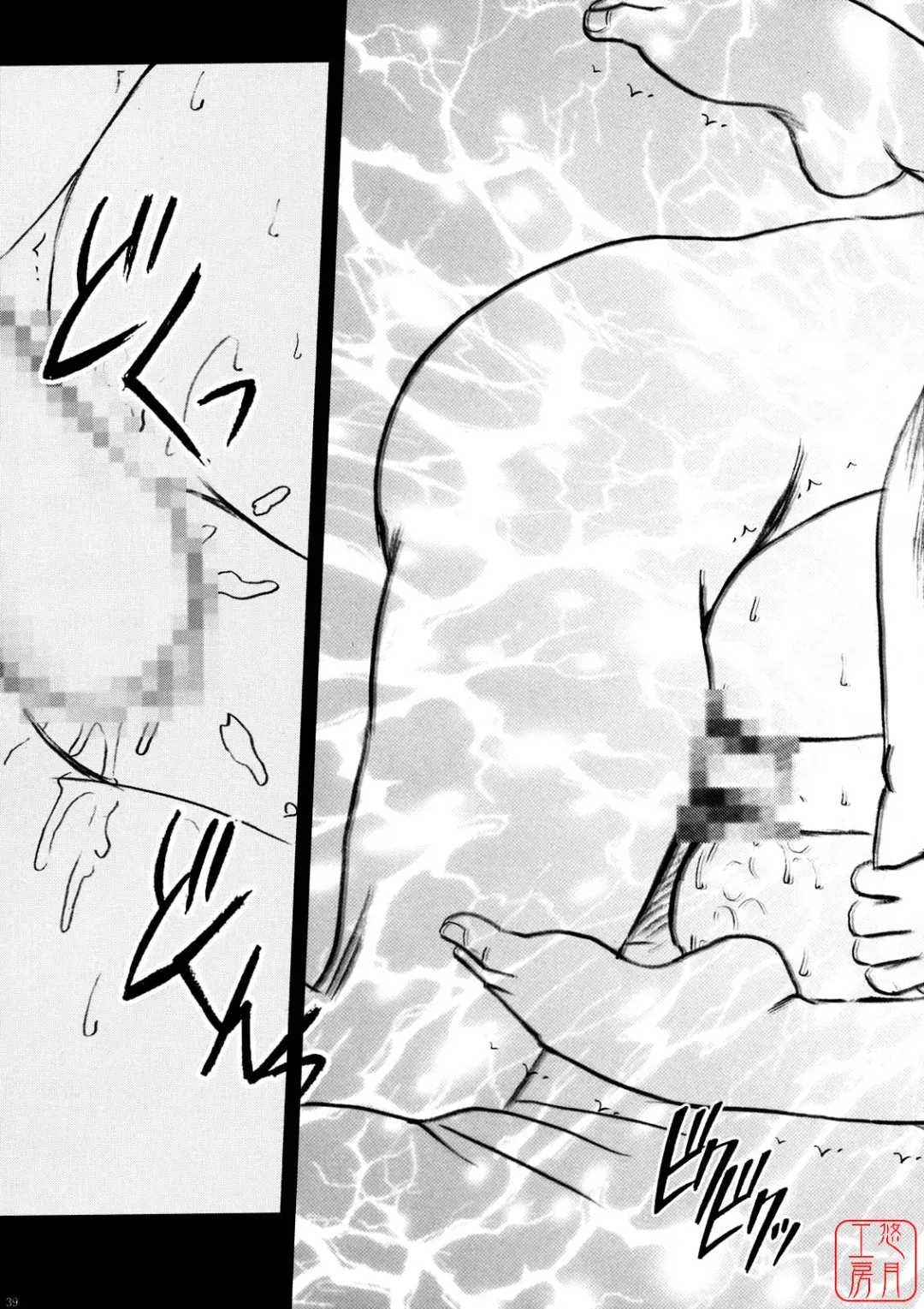 [Crimson] Yamamoto Misaki Kanzen Gentei Kaijo Fhentai - Page 38