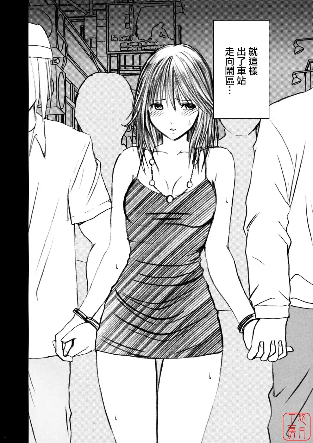 [Crimson] Yamamoto Misaki Kanzen Gentei Kaijo Fhentai - Page 5