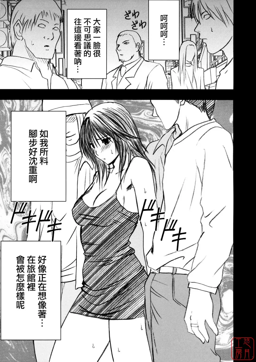 [Crimson] Yamamoto Misaki Kanzen Gentei Kaijo Fhentai - Page 6