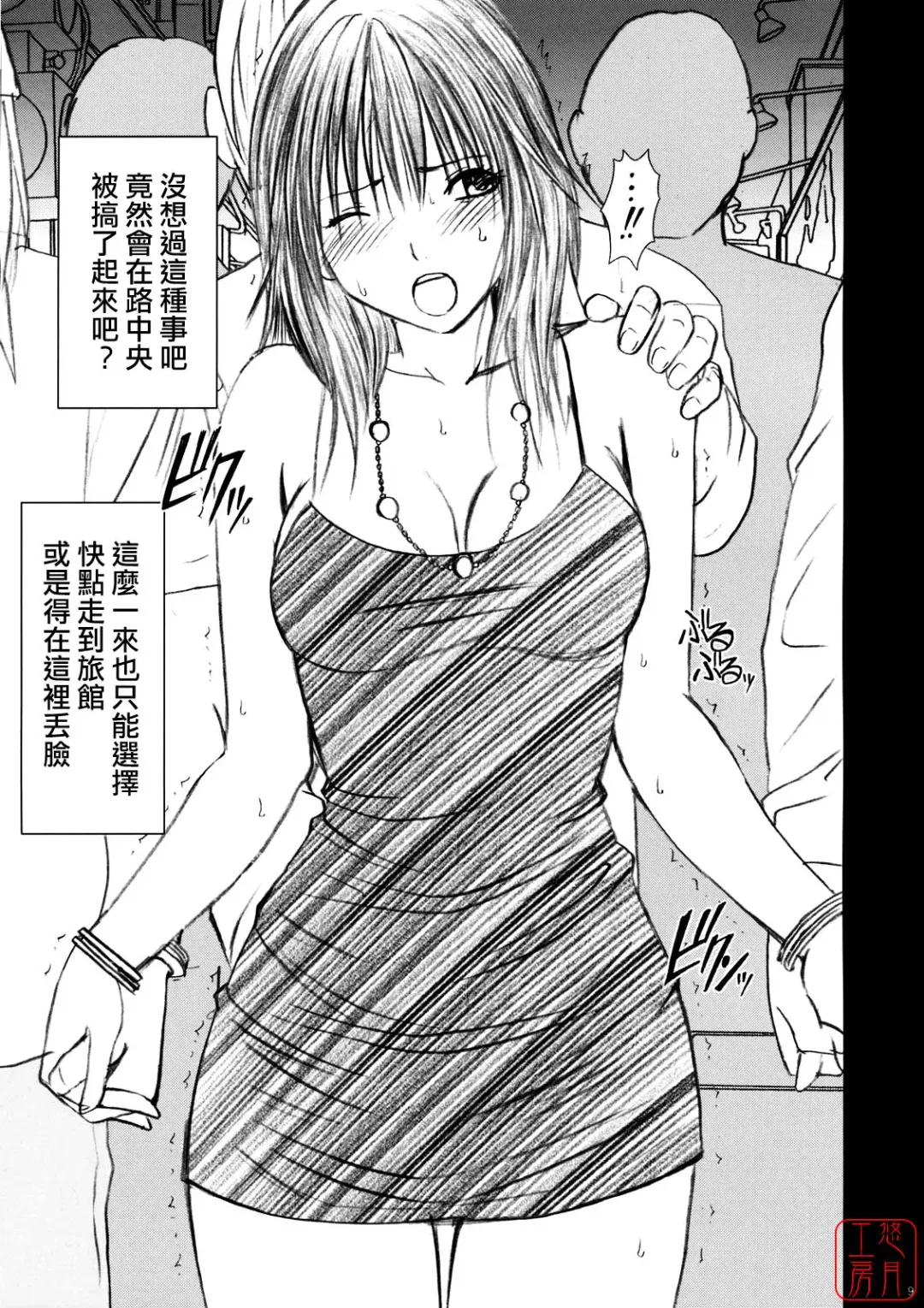 [Crimson] Yamamoto Misaki Kanzen Gentei Kaijo Fhentai - Page 8
