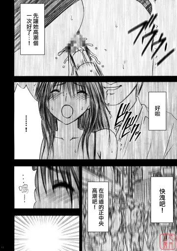 [Crimson] Yamamoto Misaki Kanzen Gentei Kaijo Fhentai - Page 13