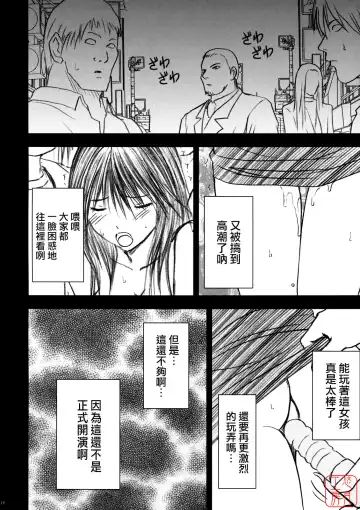 [Crimson] Yamamoto Misaki Kanzen Gentei Kaijo Fhentai - Page 15