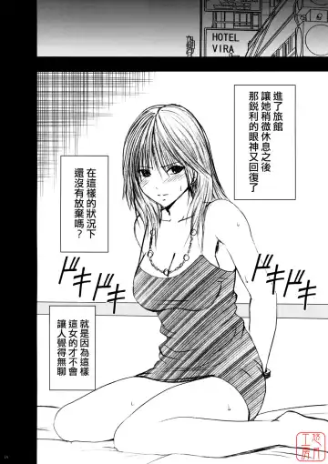 [Crimson] Yamamoto Misaki Kanzen Gentei Kaijo Fhentai - Page 17