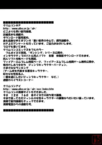 [Crimson] Yamamoto Misaki Kanzen Gentei Kaijo Fhentai - Page 46