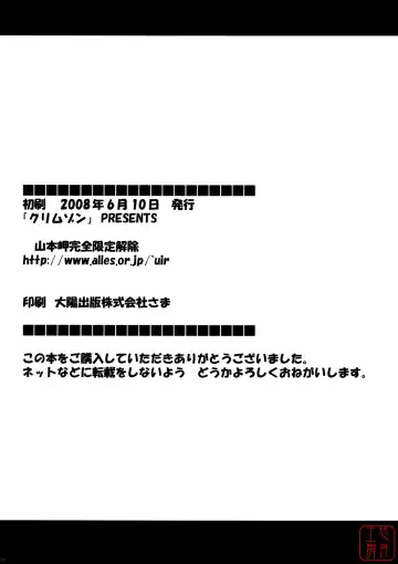 [Crimson] Yamamoto Misaki Kanzen Gentei Kaijo Fhentai - Page 47