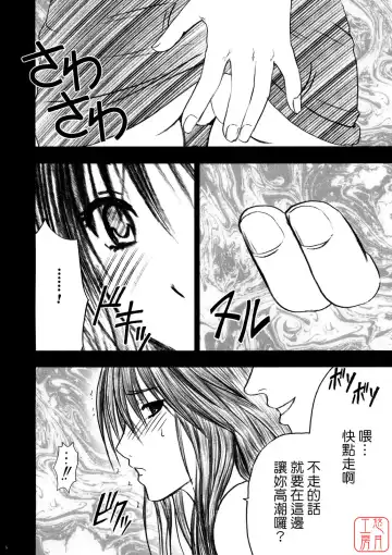 [Crimson] Yamamoto Misaki Kanzen Gentei Kaijo Fhentai - Page 7