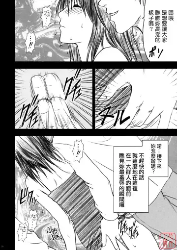 [Crimson] Yamamoto Misaki Kanzen Gentei Kaijo Fhentai - Page 9