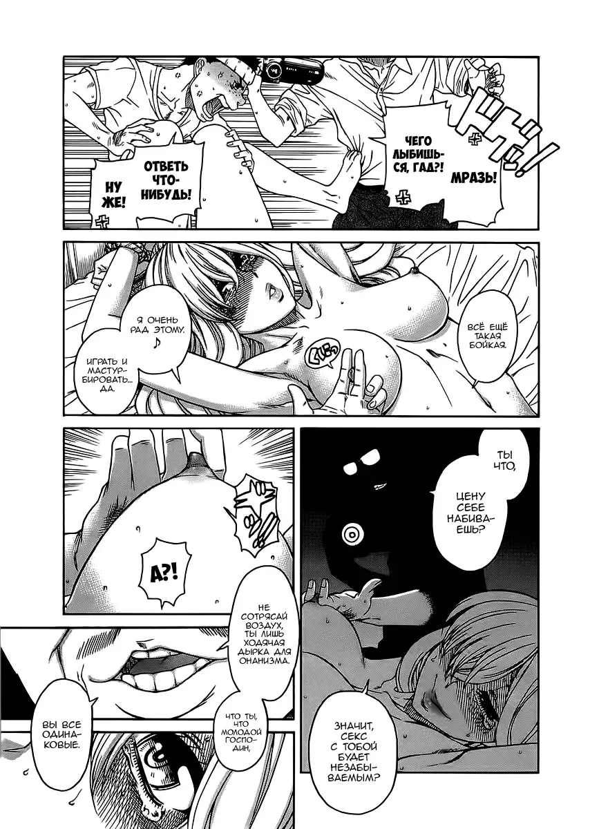[Amadume Ryuuta] Amazume ryuta compilation Fhentai - Page 157