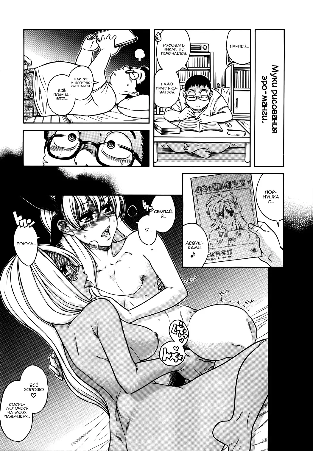 [Amadume Ryuuta] Amazume ryuta compilation Fhentai - Page 94