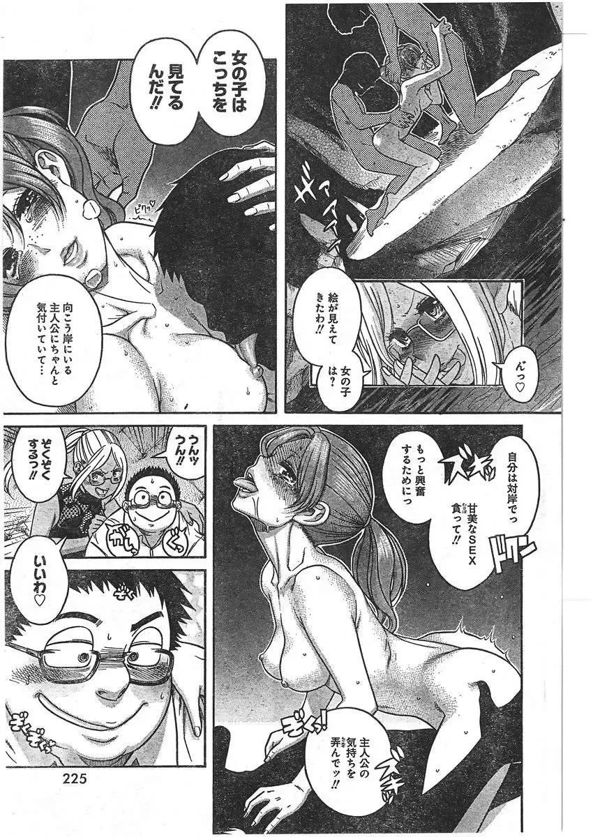 [Amadume Ryuuta] Amazume ryuta compilation Fhentai - Page 99