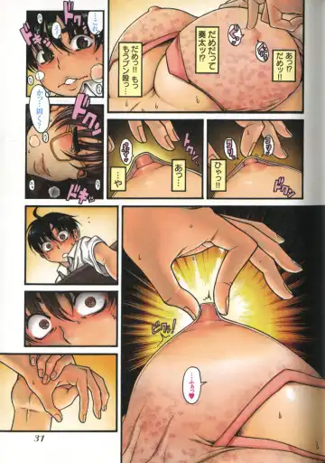 [Amadume Ryuuta] Amazume ryuta compilation Fhentai - Page 108