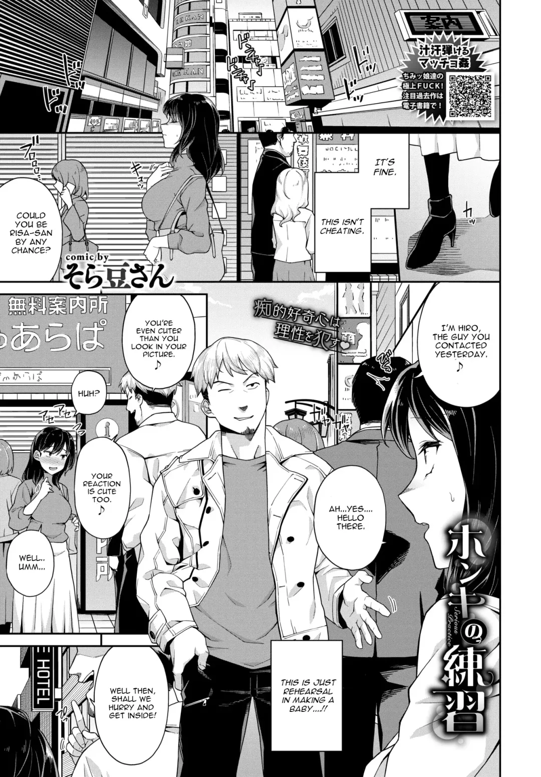 [Soramame-san] Honki No Renshuu Fhentai - Page 3