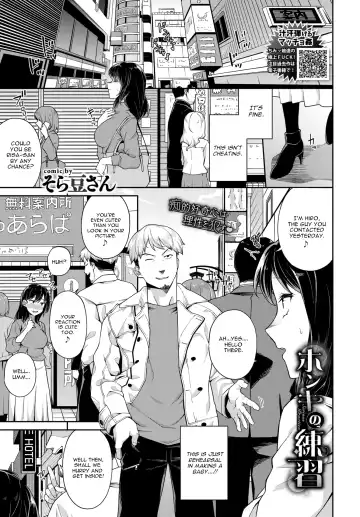 [Soramame-san] Honki No Renshuu Fhentai - Page 3