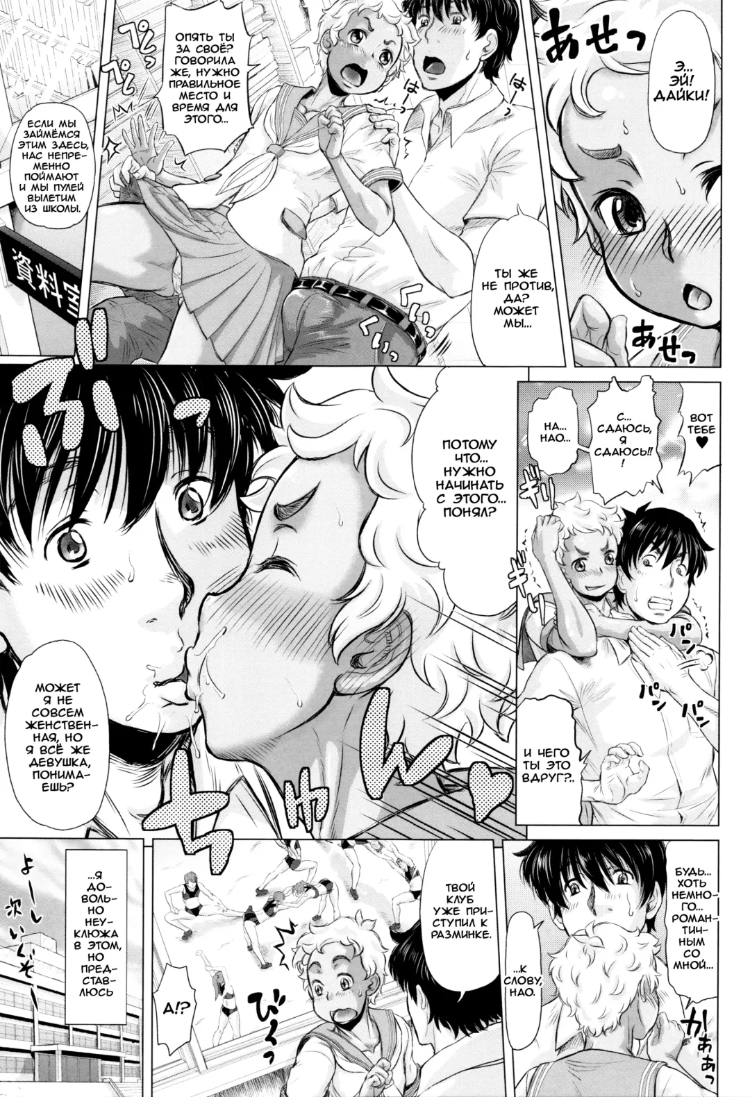 [Minority] Ai wa Portio no Kanata ni | Любовь лежит за шейкой матки Fhentai - Page 1